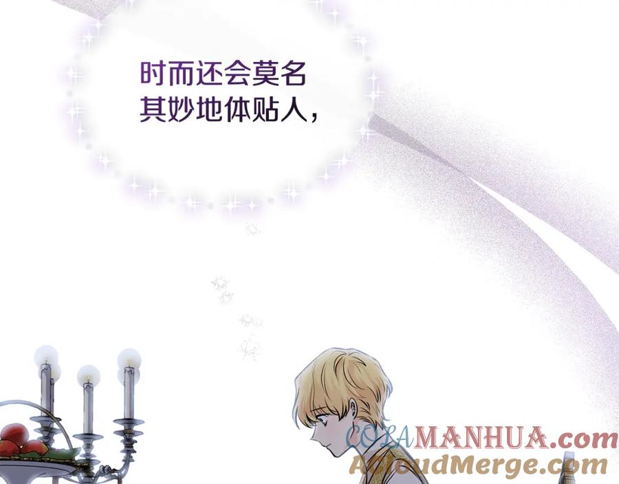 《公爵大人，请别太靠近》第25话 少公爵最危险 第85页