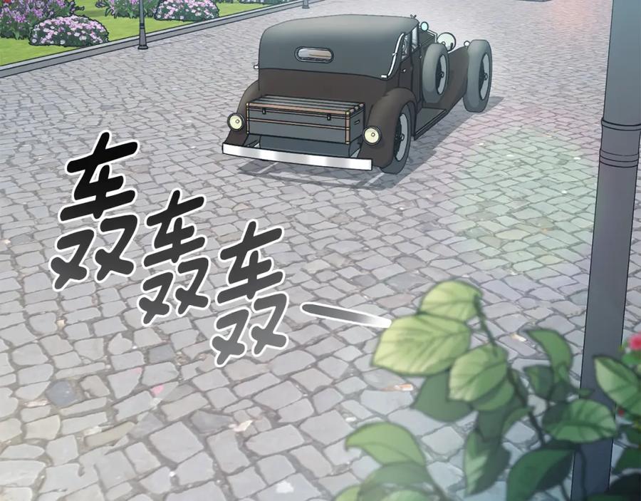 《公爵大人，请别太靠近》第26话 你闻起来很甜 第36页