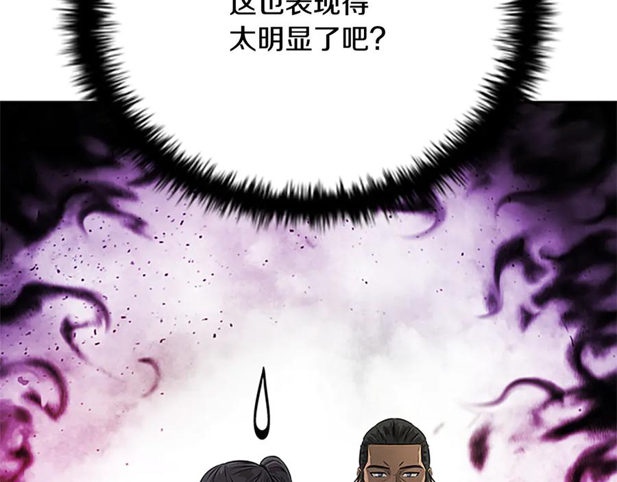 月影剑帝 第27话 前往唐门 第186页