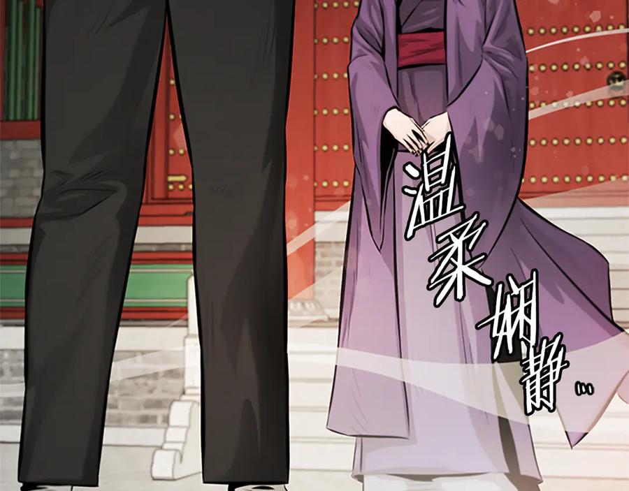 月影剑帝 第27话 前往唐门 第216页