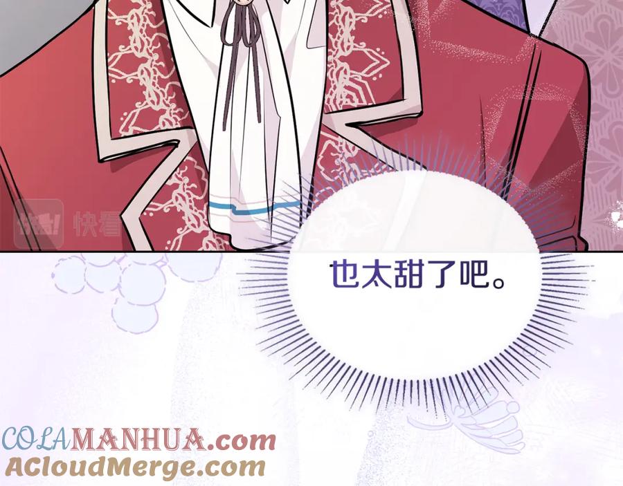 《公爵大人，请别太靠近》第26话 你闻起来很甜 第117页