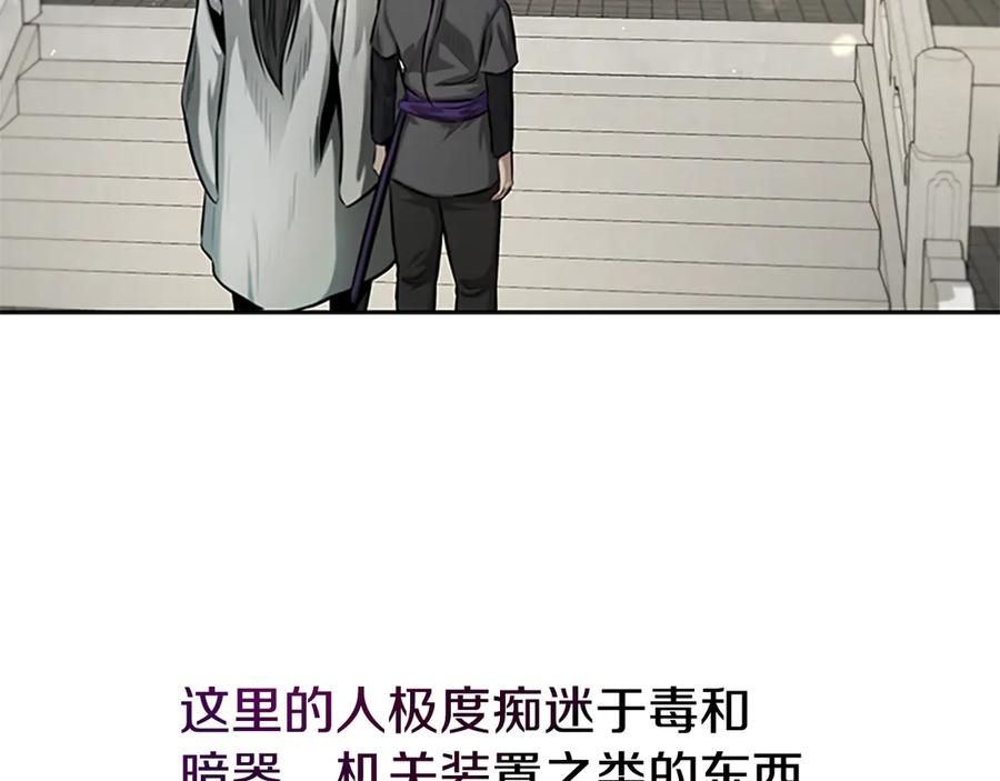 月影剑帝 第27话 前往唐门 第176页