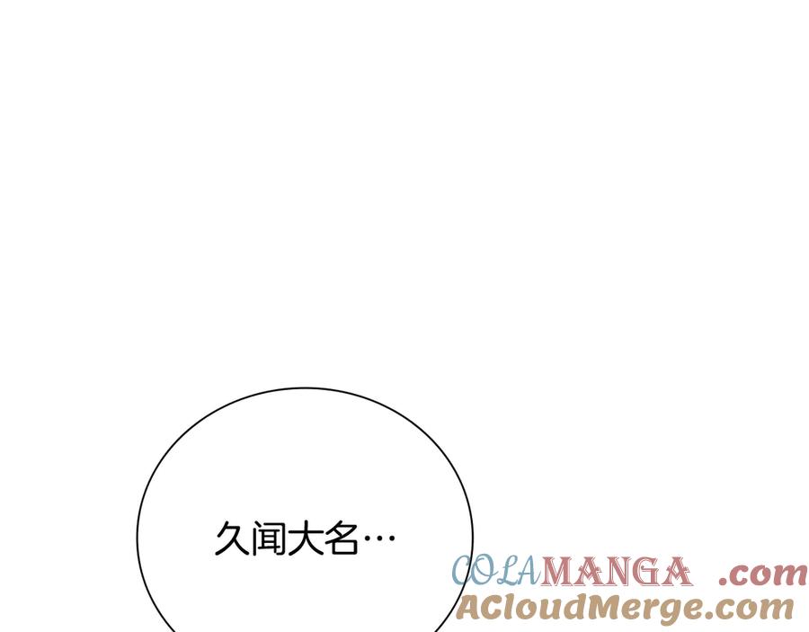 月影剑帝 第27话 前往唐门 第213页