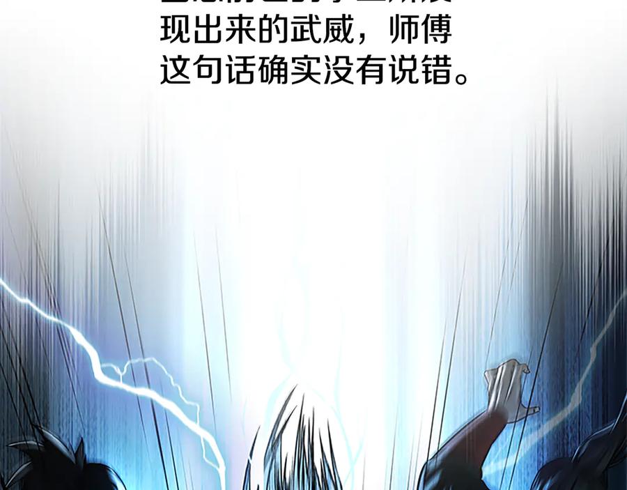 月影剑帝 第27话 前往唐门 第147页