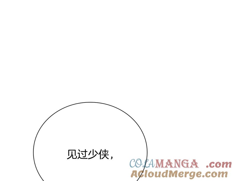 月影剑帝 第27话 前往唐门 第209页