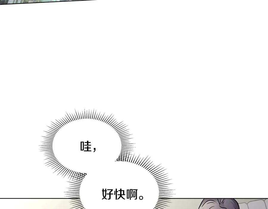 《公爵大人，请别太靠近》第26话 你闻起来很甜 第44页