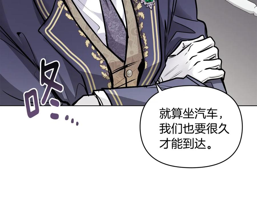 《公爵大人，请别太靠近》第26话 你闻起来很甜 第83页