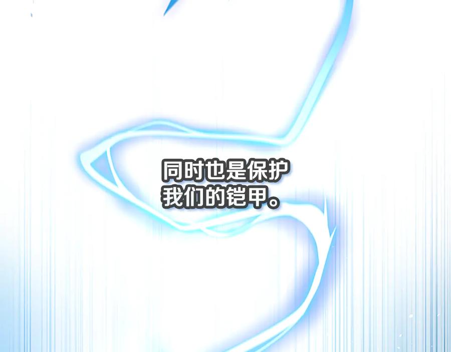 月影剑帝 第27话 前往唐门 第128页