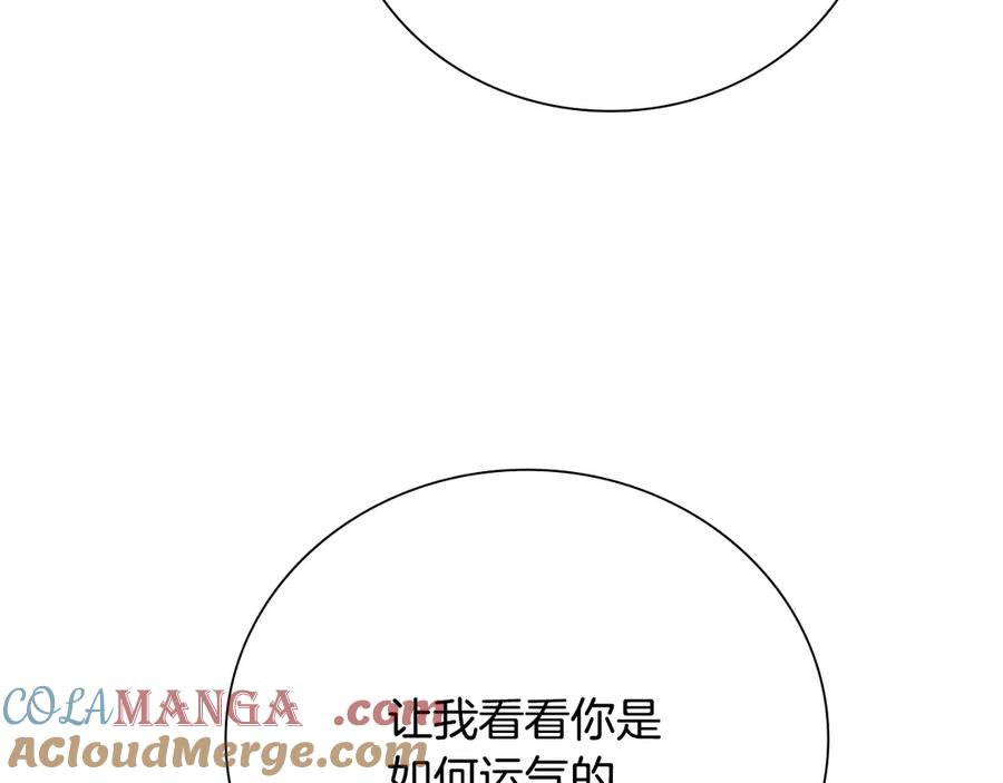 月影剑帝 第27话 前往唐门 第105页