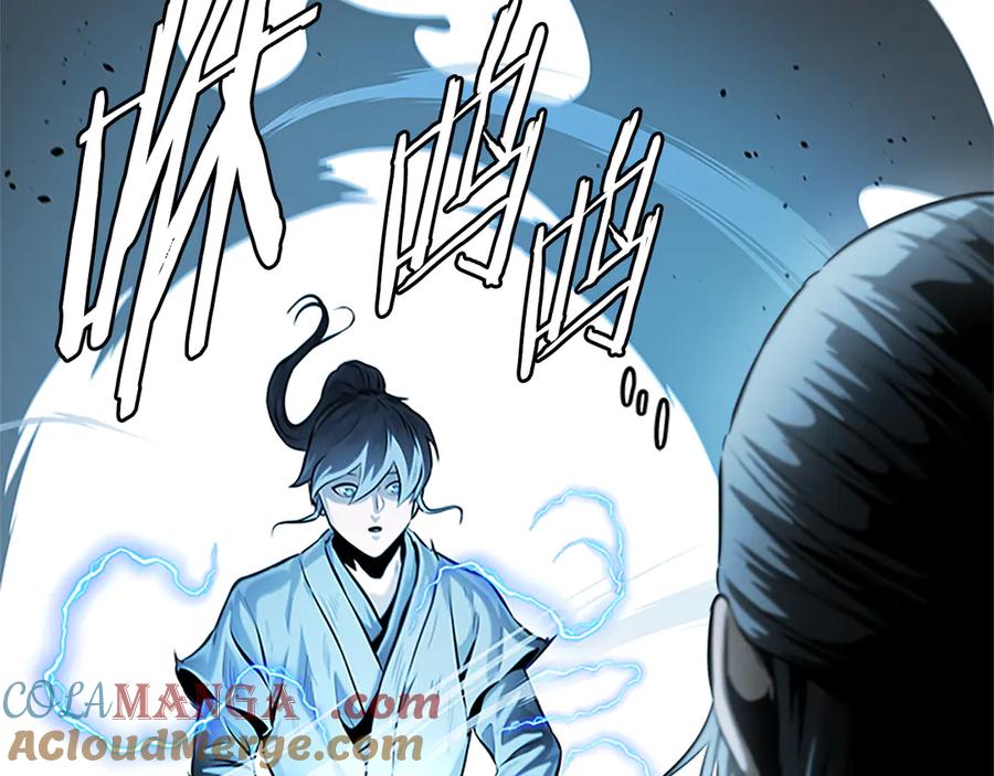 月影剑帝 第27话 前往唐门 第121页