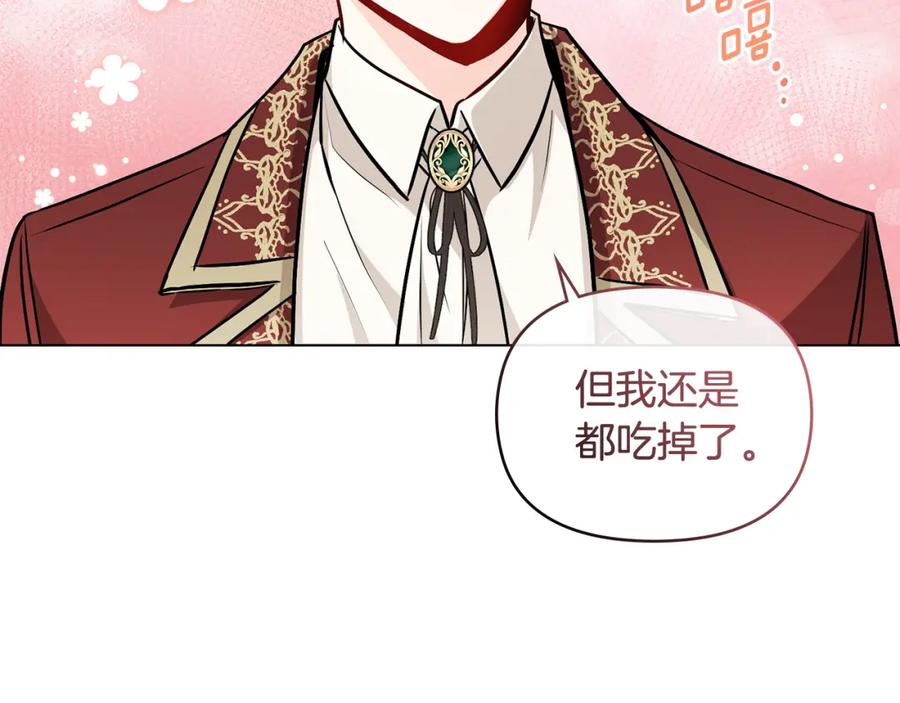 《公爵大人，请别太靠近》第26话 你闻起来很甜 第62页