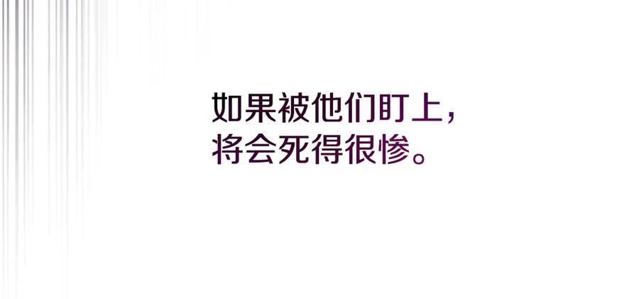 月影剑帝 第27话 前往唐门 第180页