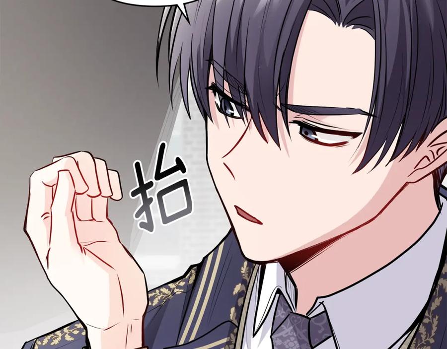 《公爵大人，请别太靠近》第26话 你闻起来很甜 第56页