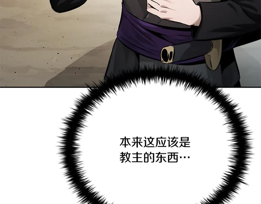 月影剑帝 第27话 前往唐门 第70页