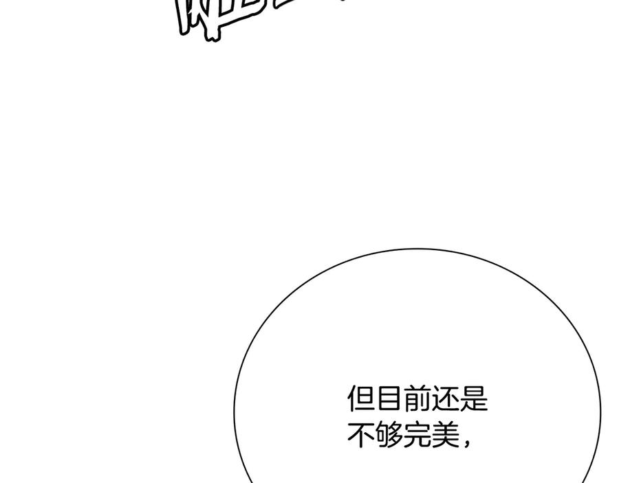 月影剑帝 第27话 前往唐门 第102页