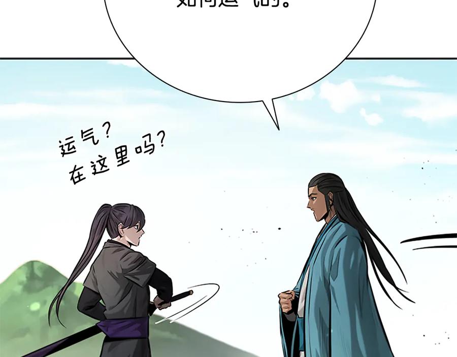 月影剑帝 第27话 前往唐门 第106页