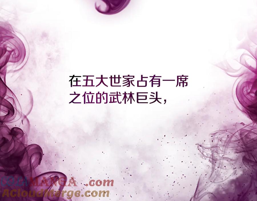 月影剑帝 第27话 前往唐门 第173页