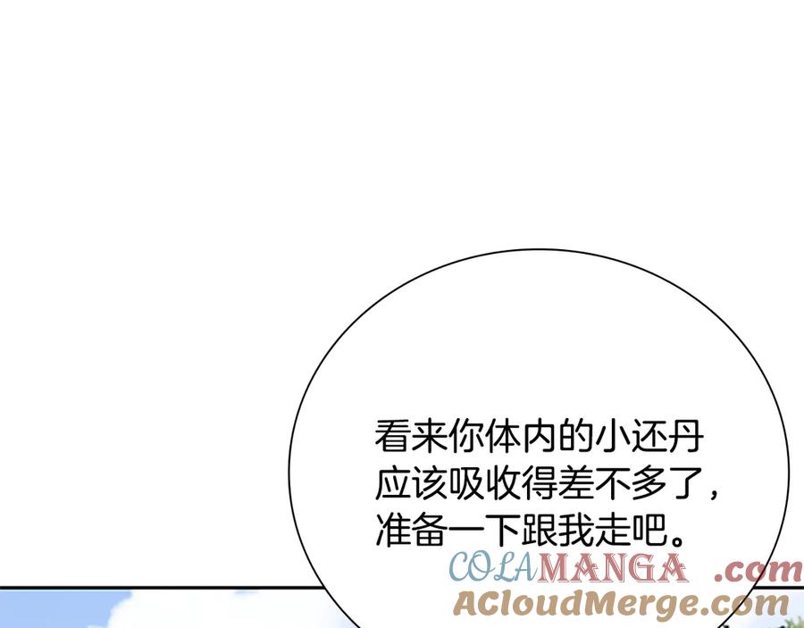 月影剑帝 第27话 前往唐门 第153页