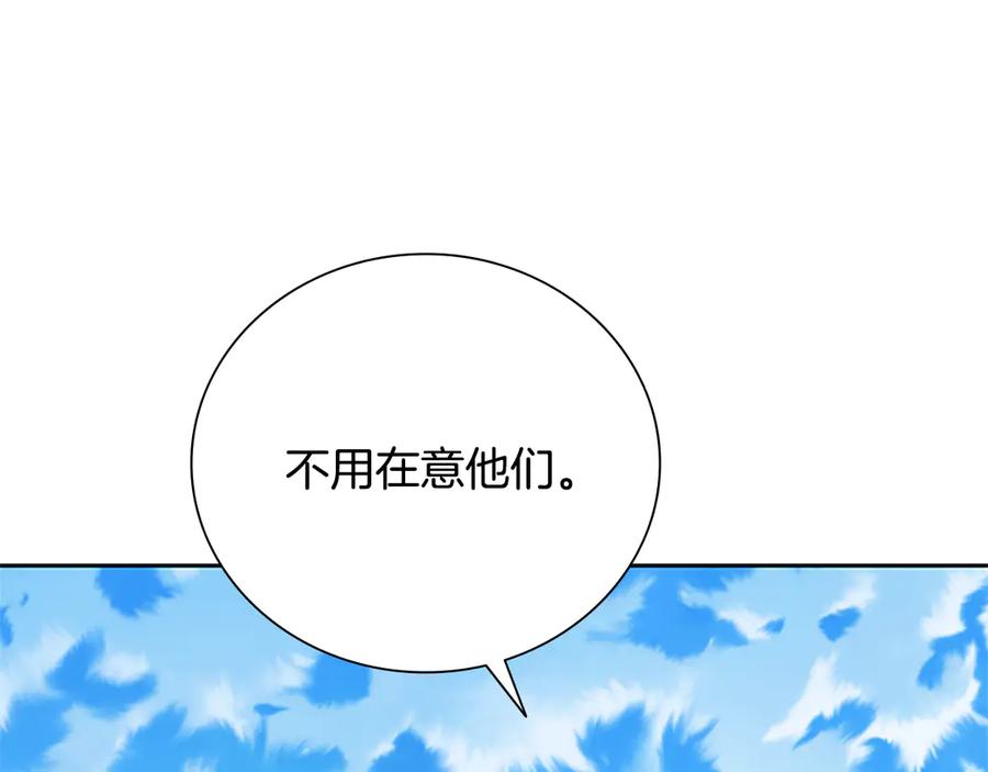 月影剑帝 第27话 前往唐门 第188页