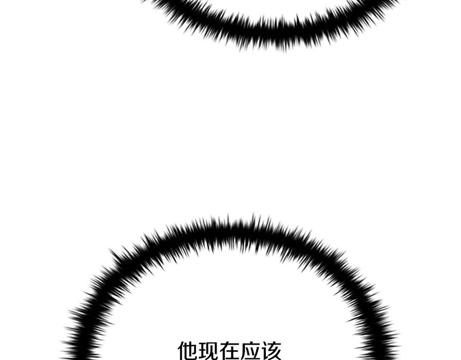 月影剑帝 第27话 前往唐门 第71页