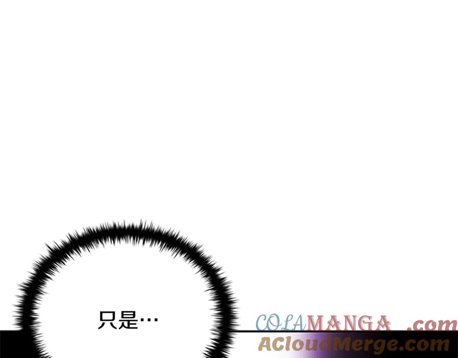 月影剑帝 第27话 前往唐门 第181页