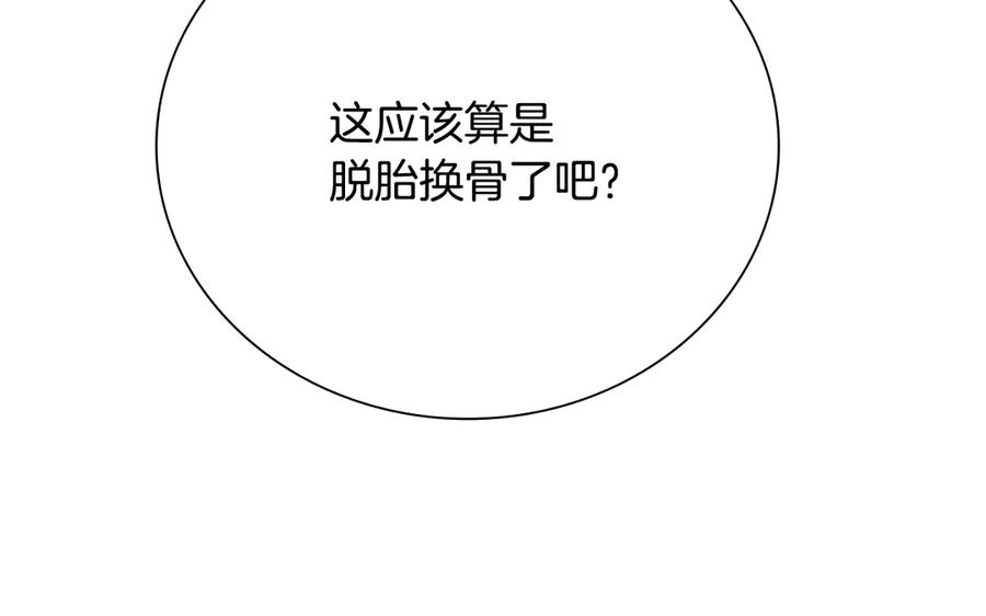 月影剑帝 第27话 前往唐门 第143页
