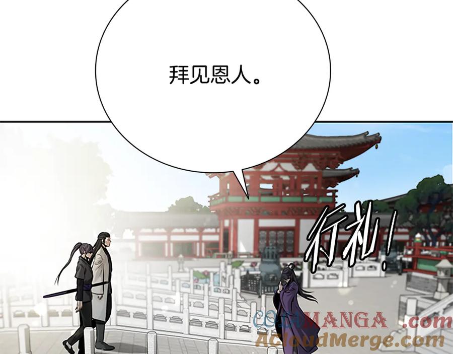 月影剑帝 第27话 前往唐门 第201页