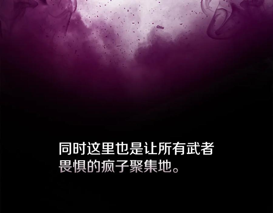 月影剑帝 第27话 前往唐门 第174页