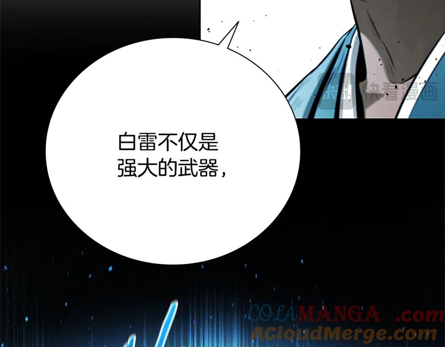 月影剑帝 第27话 前往唐门 第125页