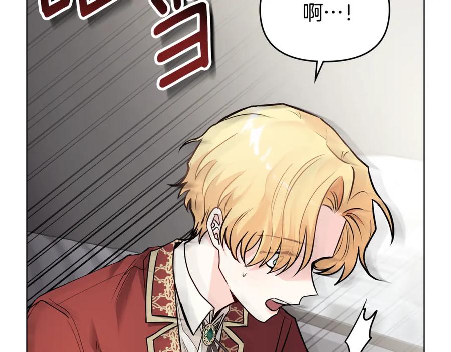 《公爵大人，请别太靠近》第26话 你闻起来很甜 第47页