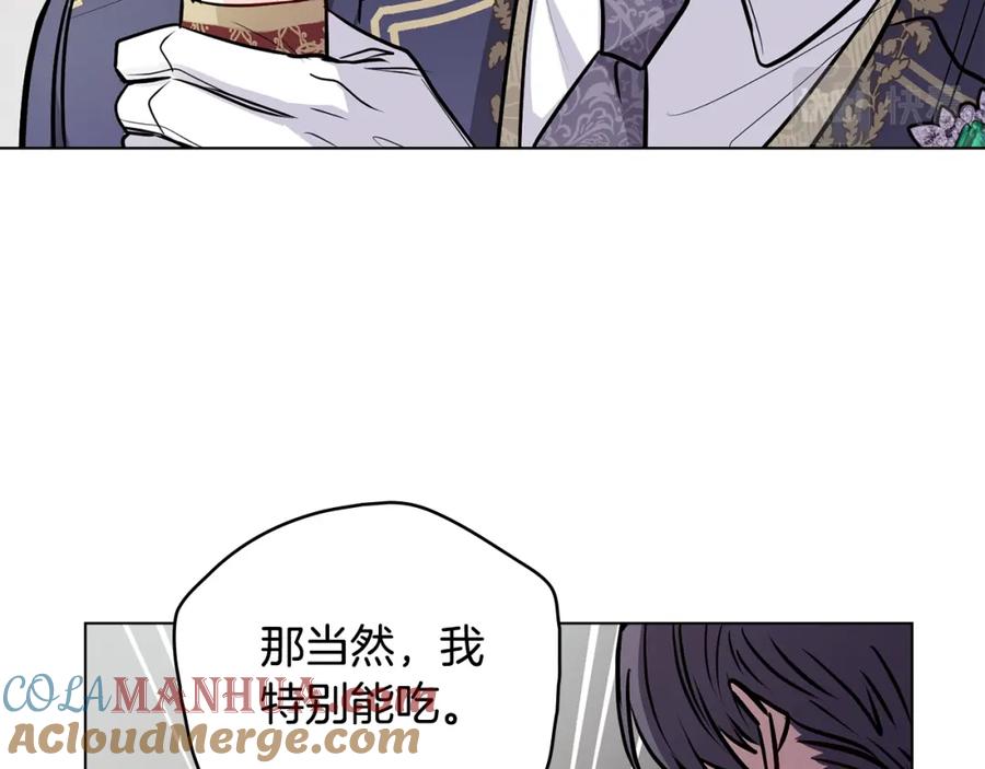 《公爵大人，请别太靠近》第26话 你闻起来很甜 第57页