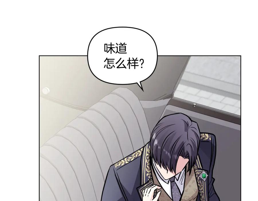 《公爵大人，请别太靠近》第26话 你闻起来很甜 第79页
