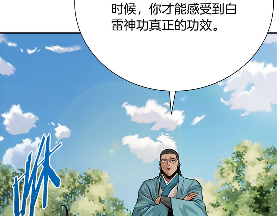 月影剑帝 第27话 前往唐门 第134页