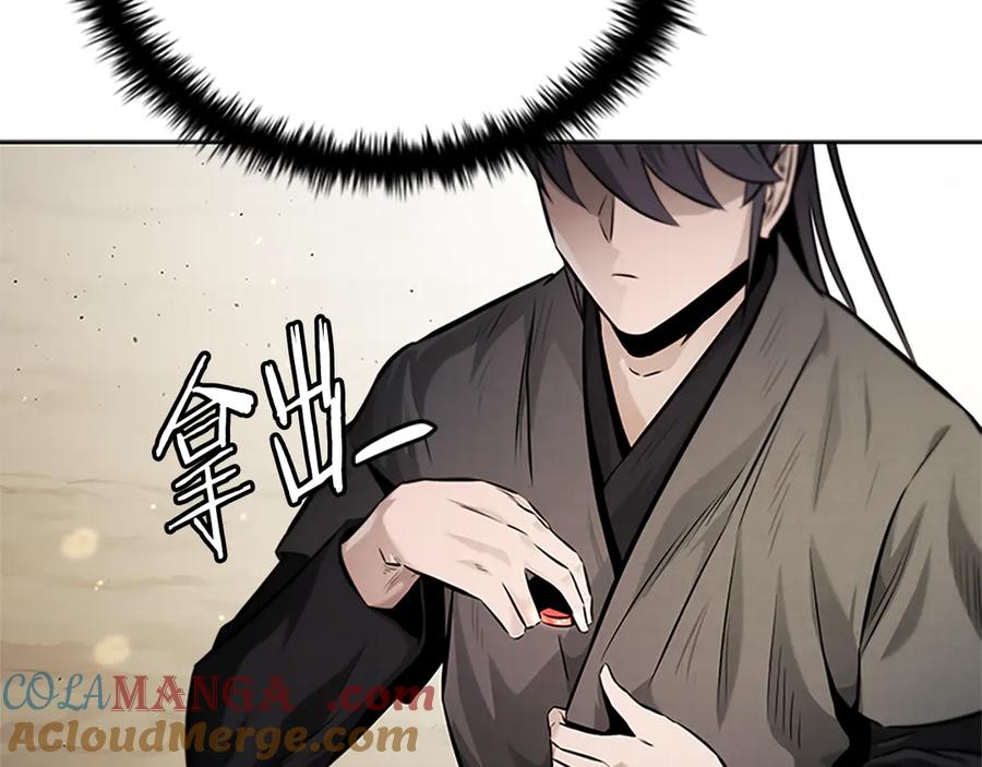 月影剑帝 第27话 前往唐门 第69页