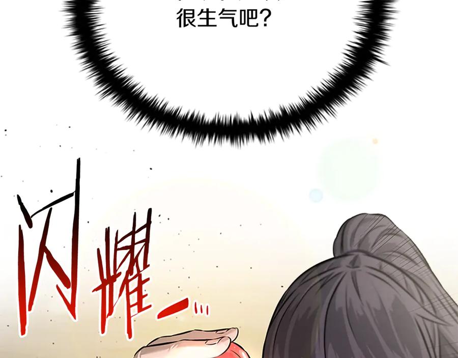 月影剑帝 第27话 前往唐门 第72页