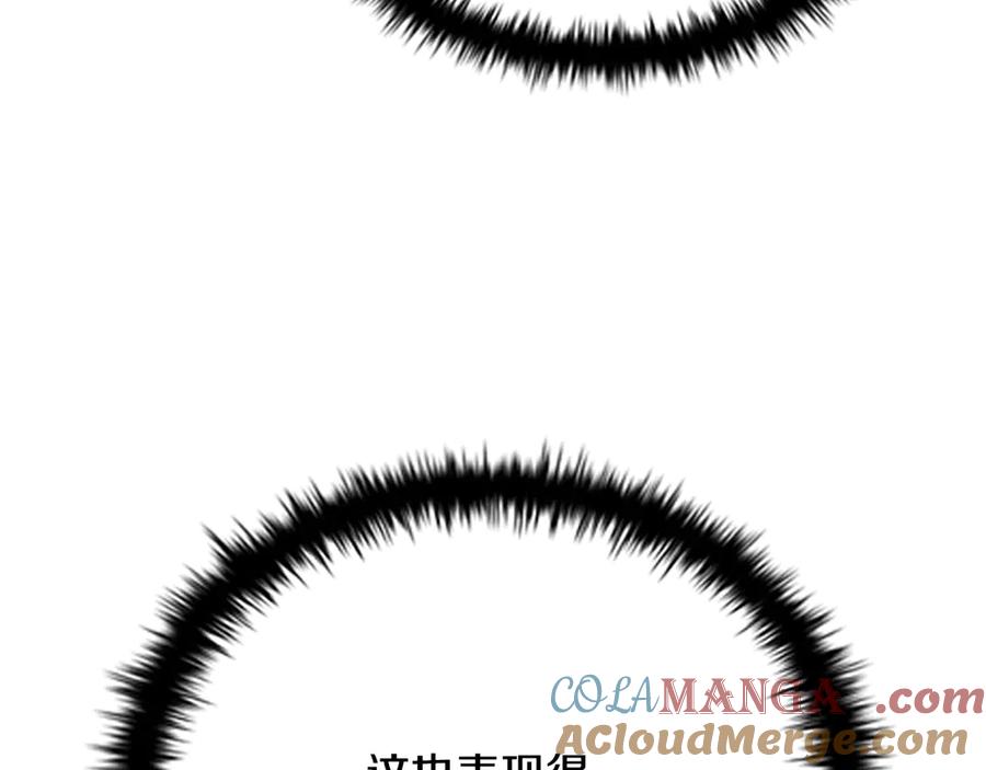 月影剑帝 第27话 前往唐门 第185页