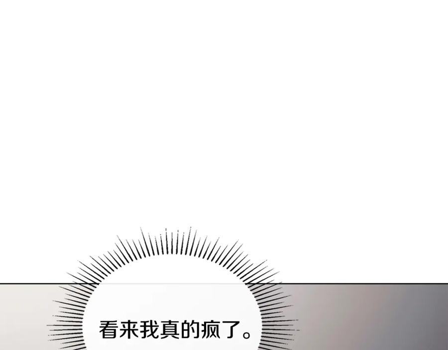 《公爵大人，请别太靠近》第26话 你闻起来很甜 第126页