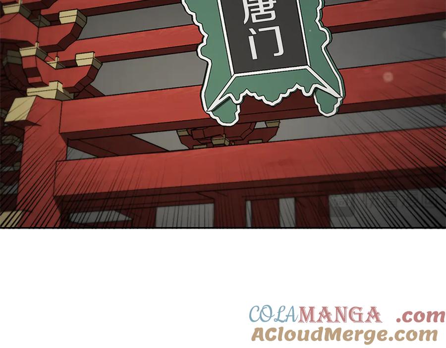 月影剑帝 第27话 前往唐门 第165页