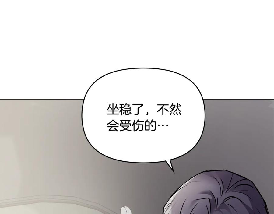 《公爵大人，请别太靠近》第26话 你闻起来很甜 第52页
