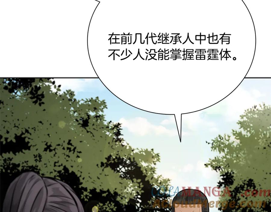 月影剑帝 第27话 前往唐门 第141页