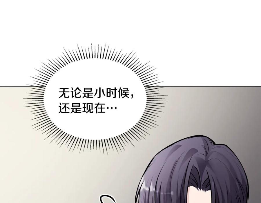 《公爵大人，请别太靠近》第26话 你闻起来很甜 第100页