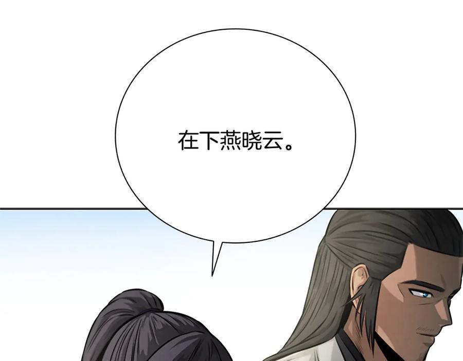 月影剑帝 第27话 前往唐门 第206页