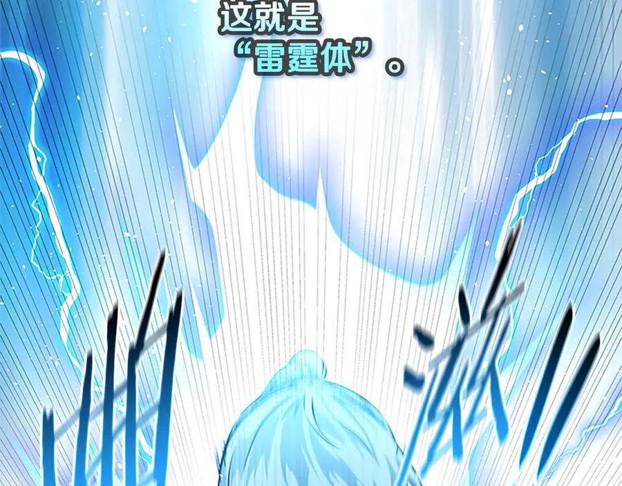 月影剑帝 第27话 前往唐门 第130页