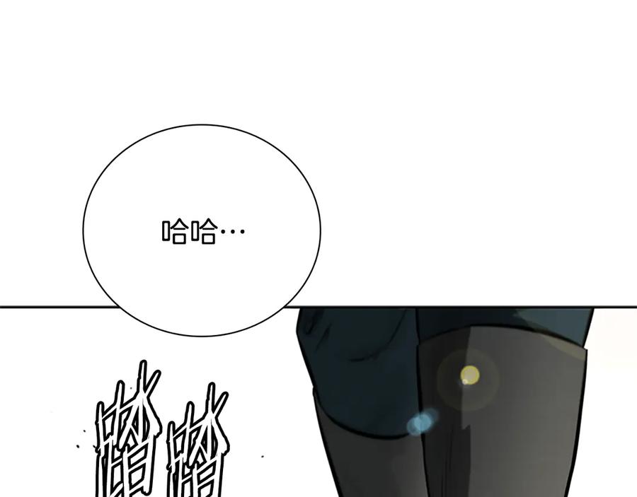 月影剑帝 第27话 前往唐门 第96页
