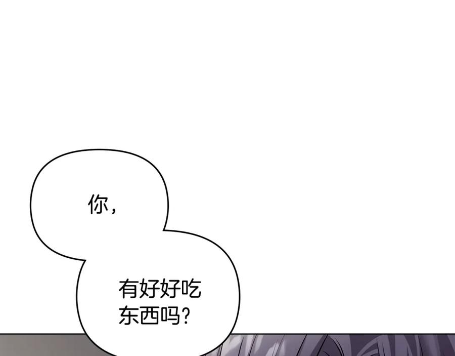 《公爵大人，请别太靠近》第26话 你闻起来很甜 第55页