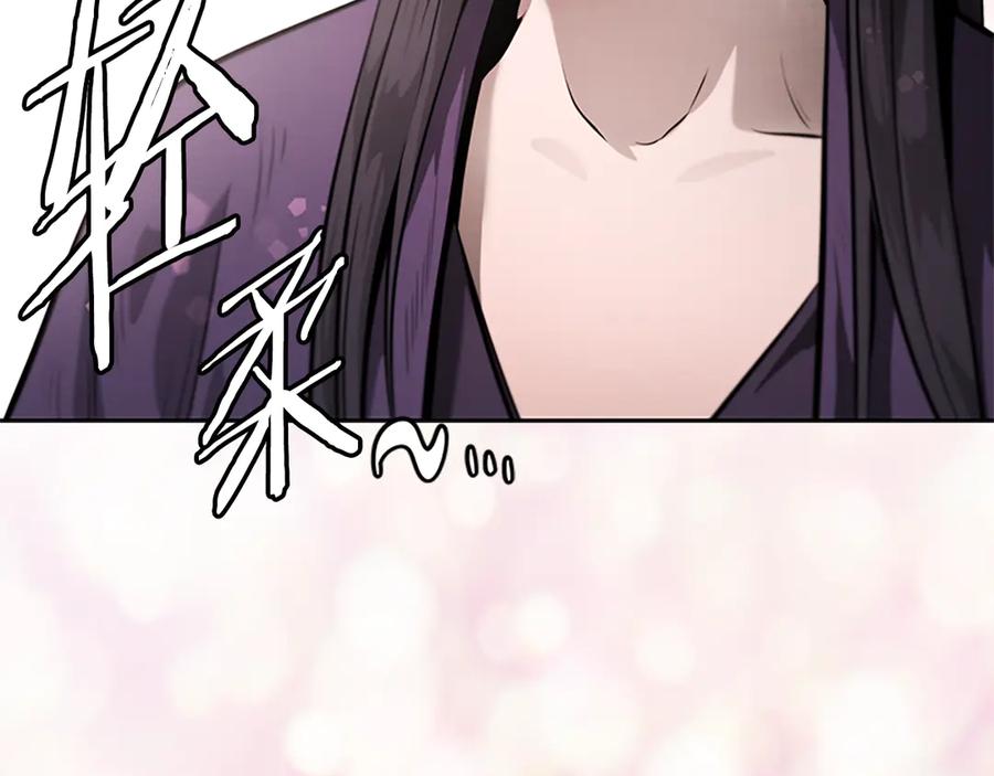 月影剑帝 第27话 前往唐门 第219页
