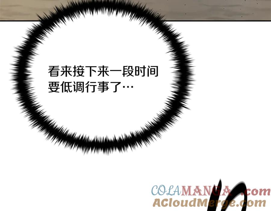 月影剑帝 第27话 前往唐门 第77页