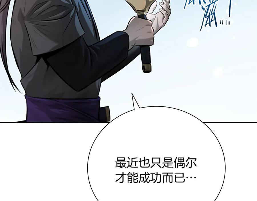 月影剑帝 第27话 前往唐门 第104页