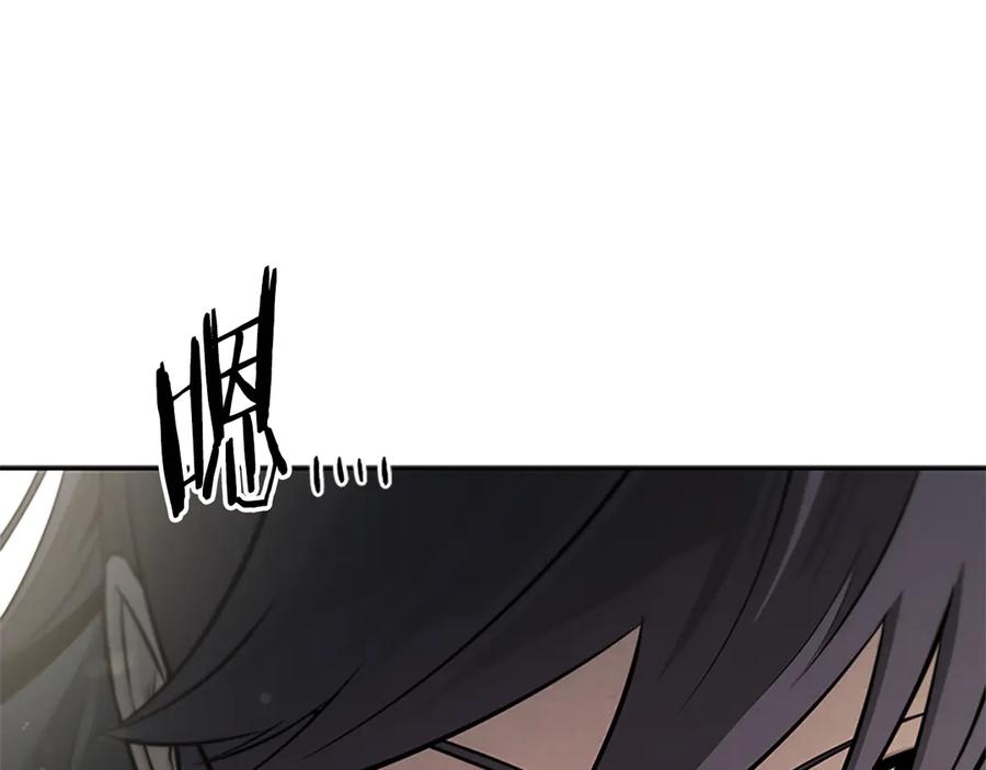 月影剑帝 第27话 前往唐门 第195页