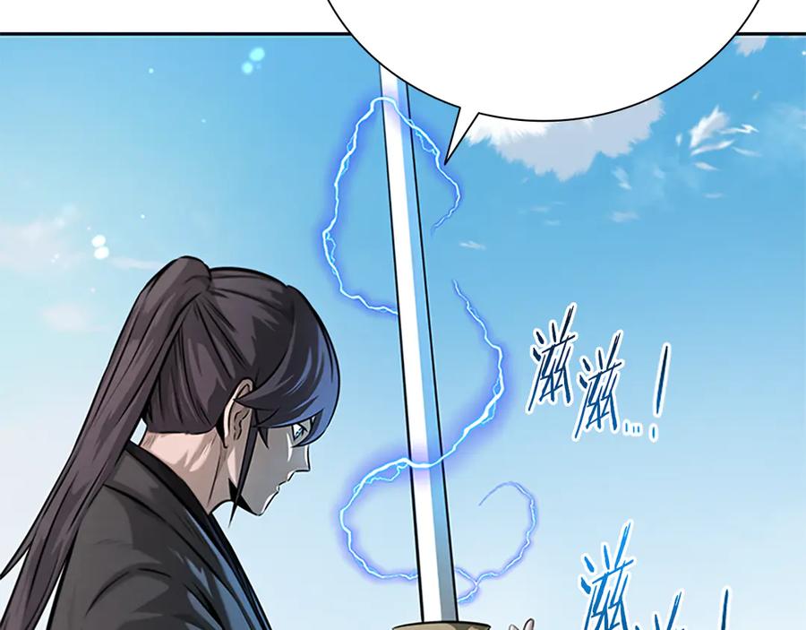 月影剑帝 第27话 前往唐门 第103页